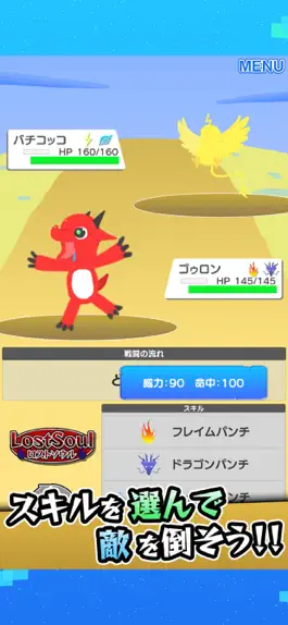Game screenshot モンスタースワップ mod apk
