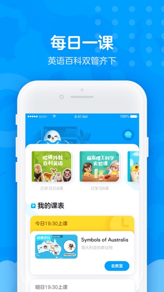 【图】爱课AirCourse(截图3)