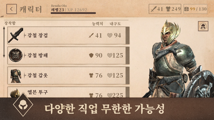 엘더스크롤블레이드