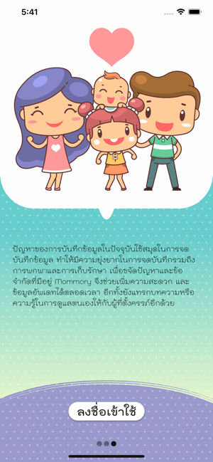 Mommory(圖3)-速報App