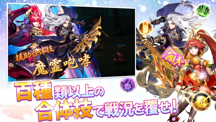 三国志ブラスト-少年ヒーローズ screenshot-4