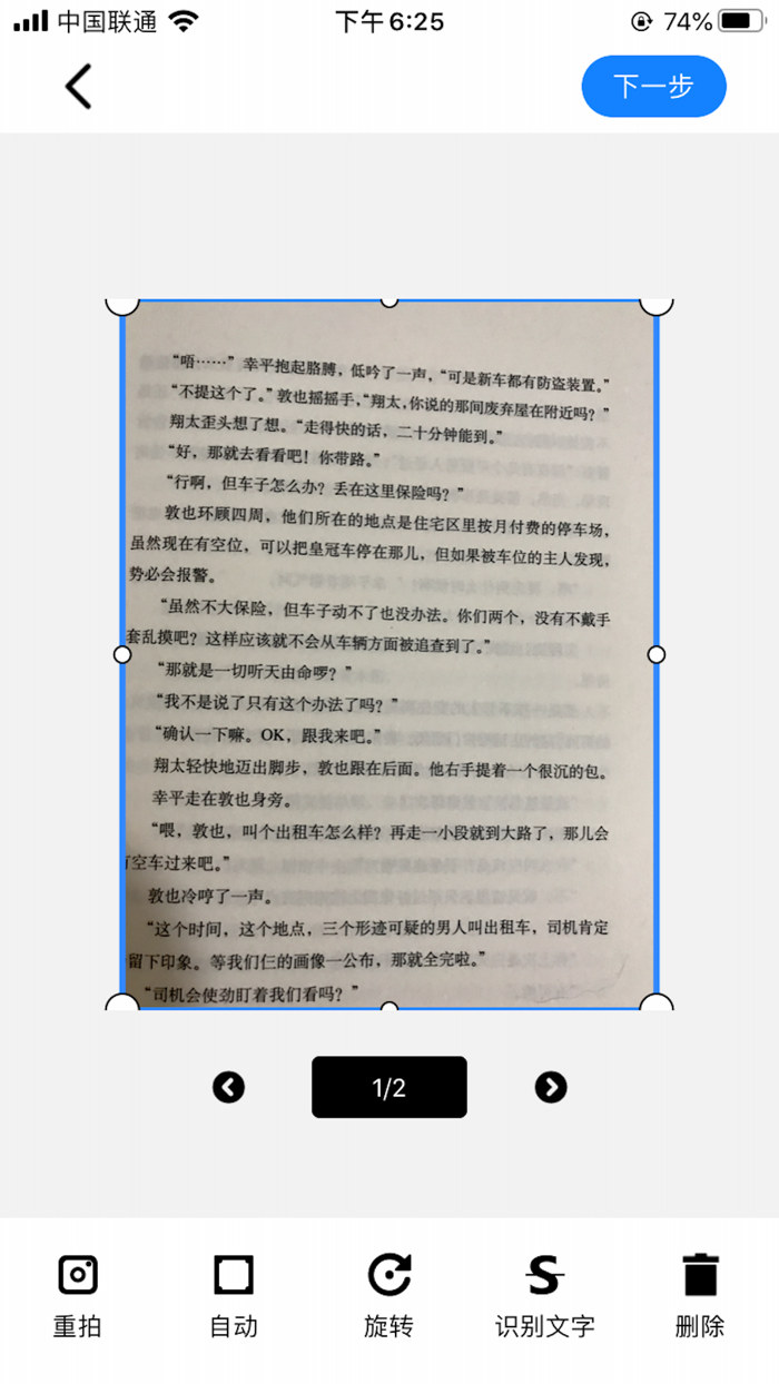 扫描帝 - 极速OCR文字扫描