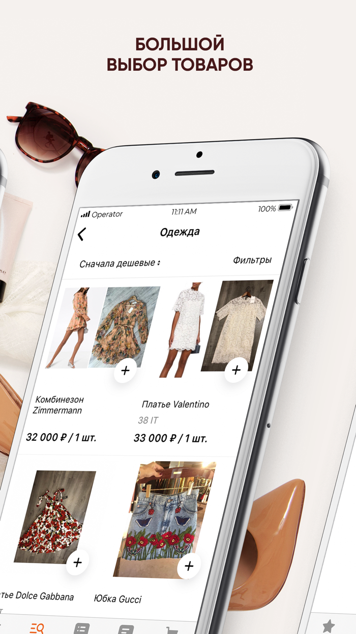 CONSCIOUS SHOPAHOLIC