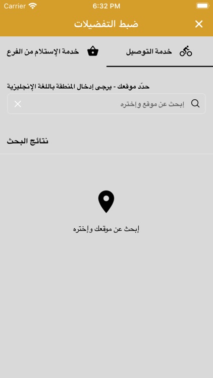 AlDallah AlShameyah Restaurant screenshot-5
