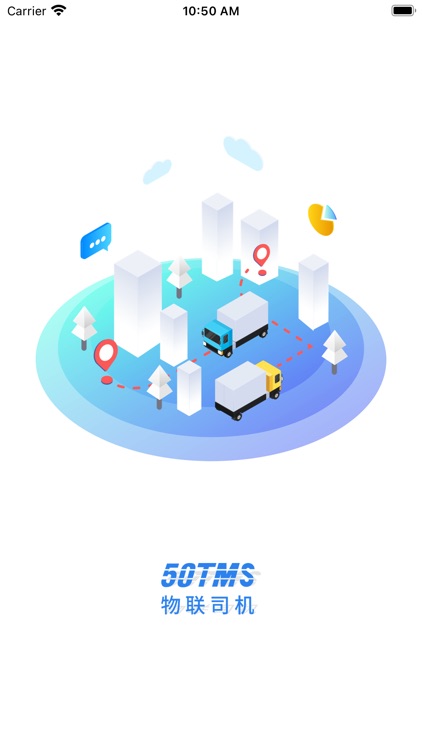 物联云仓司机端