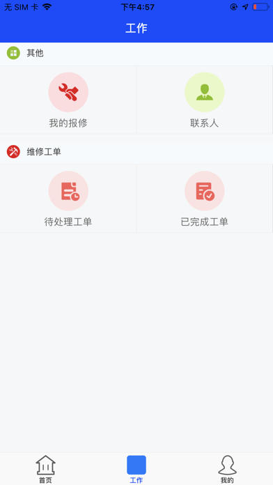 市民广场-让服务更智慧 screenshot 2