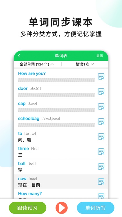 小学英语三年级英语上册 - 外研版课本同步点读 screenshot-3