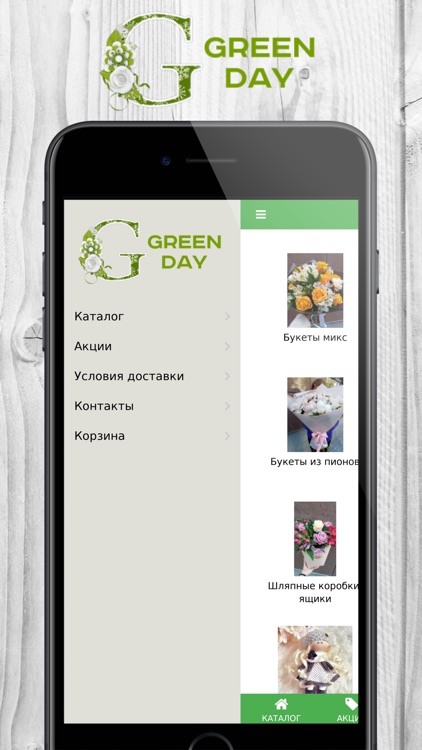 Green Day | Екатеринбург