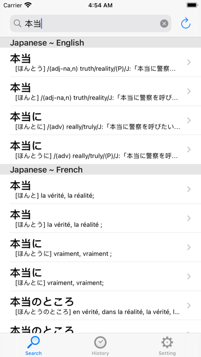 JapanDict2 screenshot 3