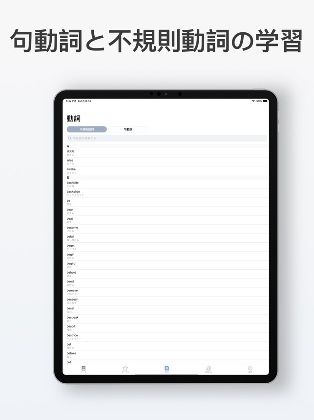 英語文法 をapp Storeで 英語文法 をapp Storeで