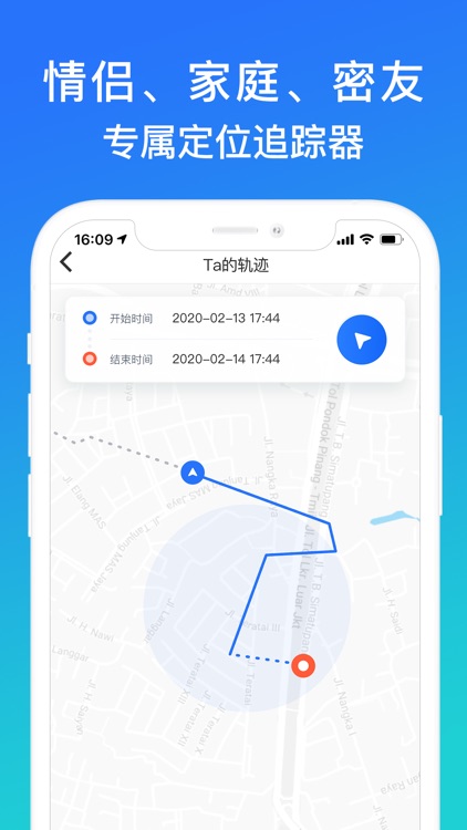 一定行-情侣家庭手机定位