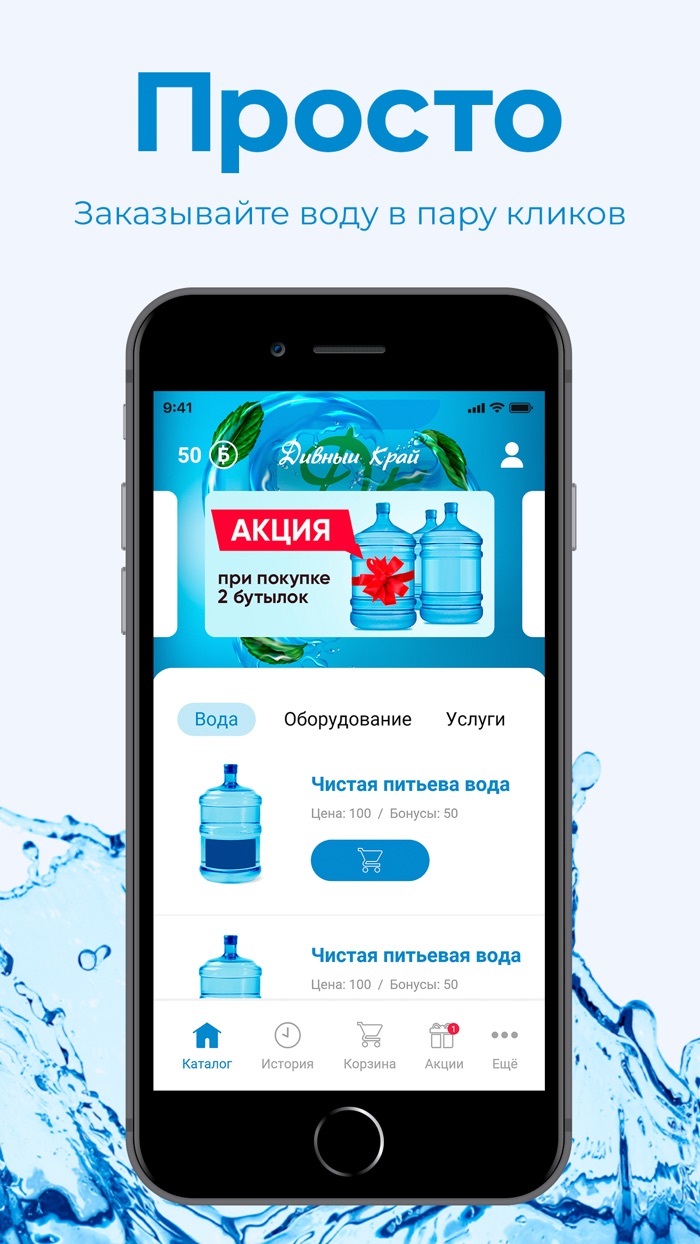 Дивный край Бузулук