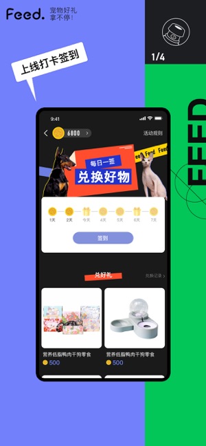 Feed—青年养宠交友社区(圖1)-速報App
