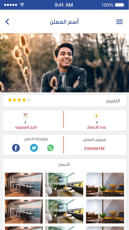 عقار ستور screenshot-3