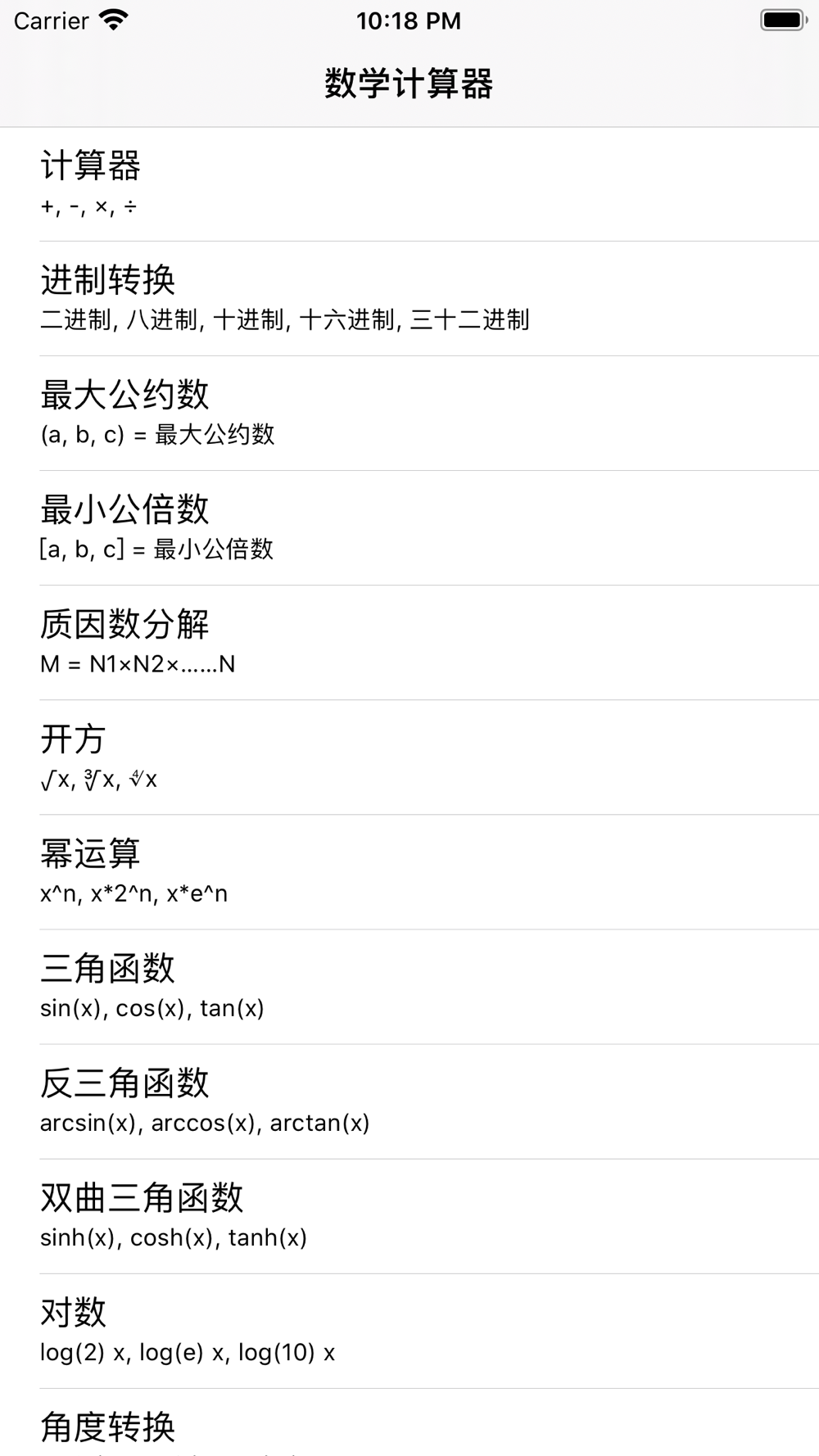 数学计算器 12合1 Free Download App For Iphone Steprimo Com