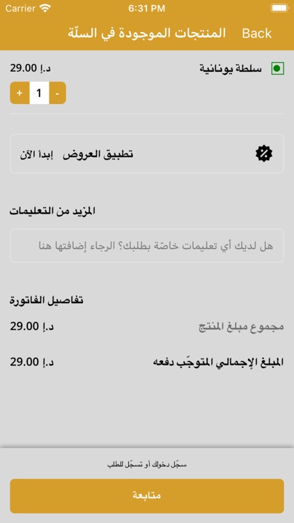 AlDallah AlShameyah Restaurant screenshot-7