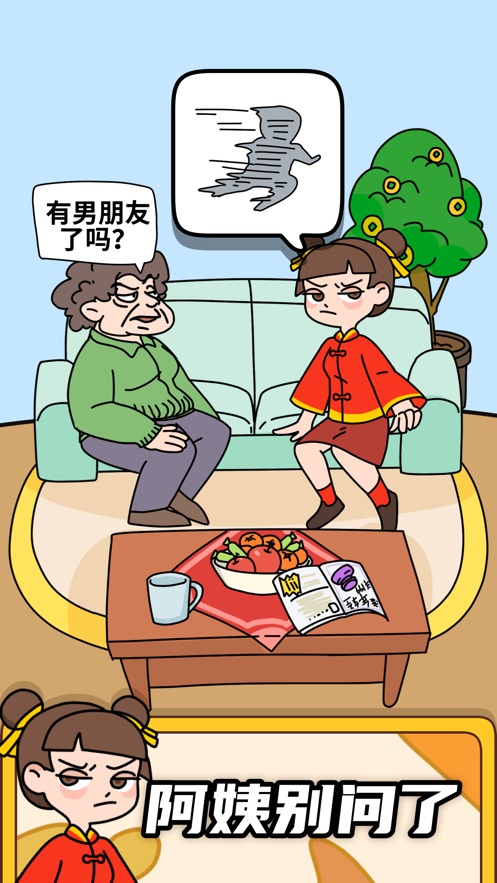 烧脑大师臭男人图片