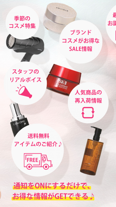 コスメランド公式アプリ Iphoneアプリ Applion コスメランド公式アプリ Iphoneアプリ Applion