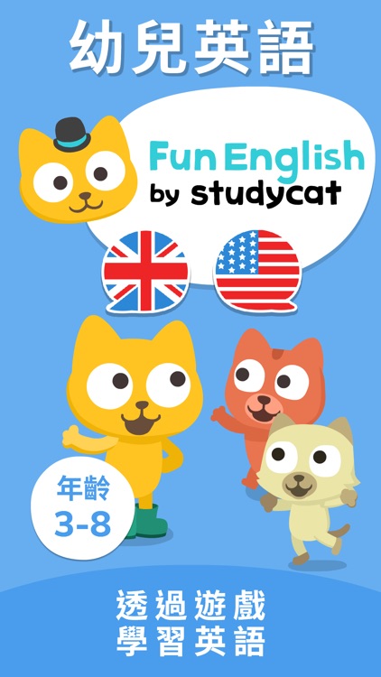 猫博士英语 (Fun English)