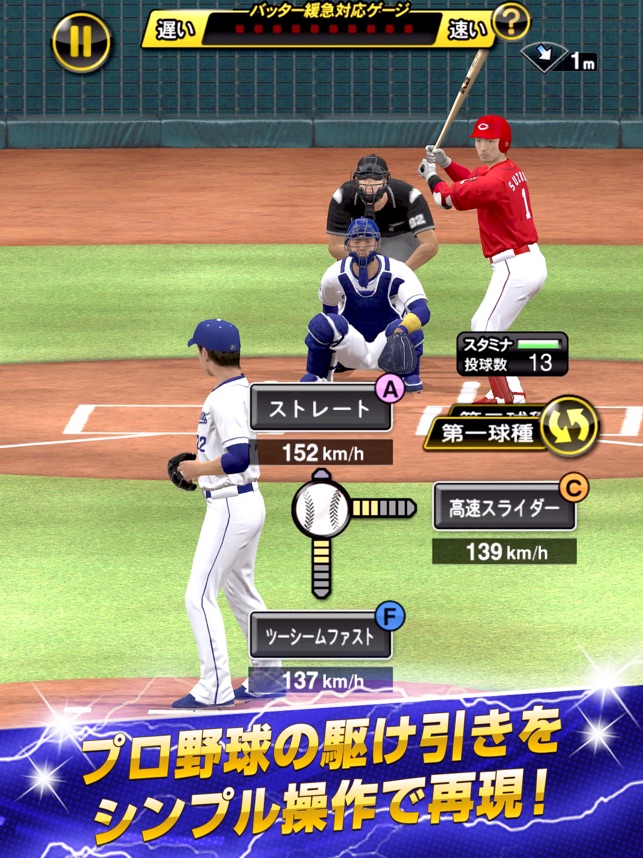 プロ野球スピリッツａ をapp Storeで