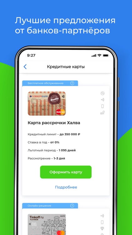 Одобрим.ру screenshot-3