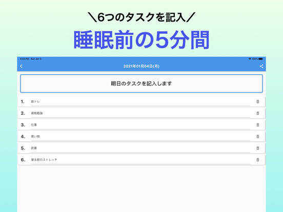 アイビーリーメソッド「タスク管理」のおすすめ画像1