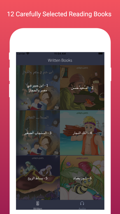 How to cancel & delete Arabic Reading and Audio Books from iphone & ipad 3