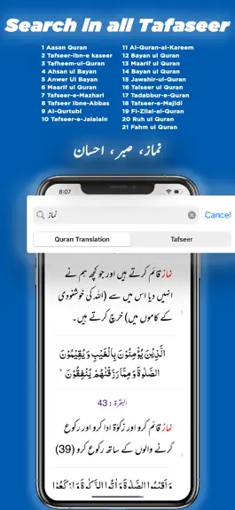 Game screenshot Quran One Translations Tafseer apk