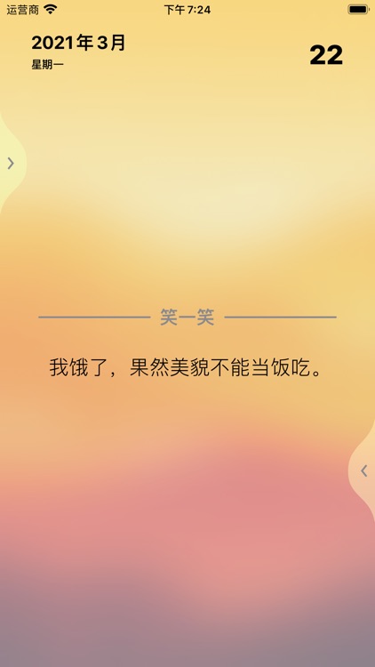 不止一句 - 探寻文字之美 screenshot-3