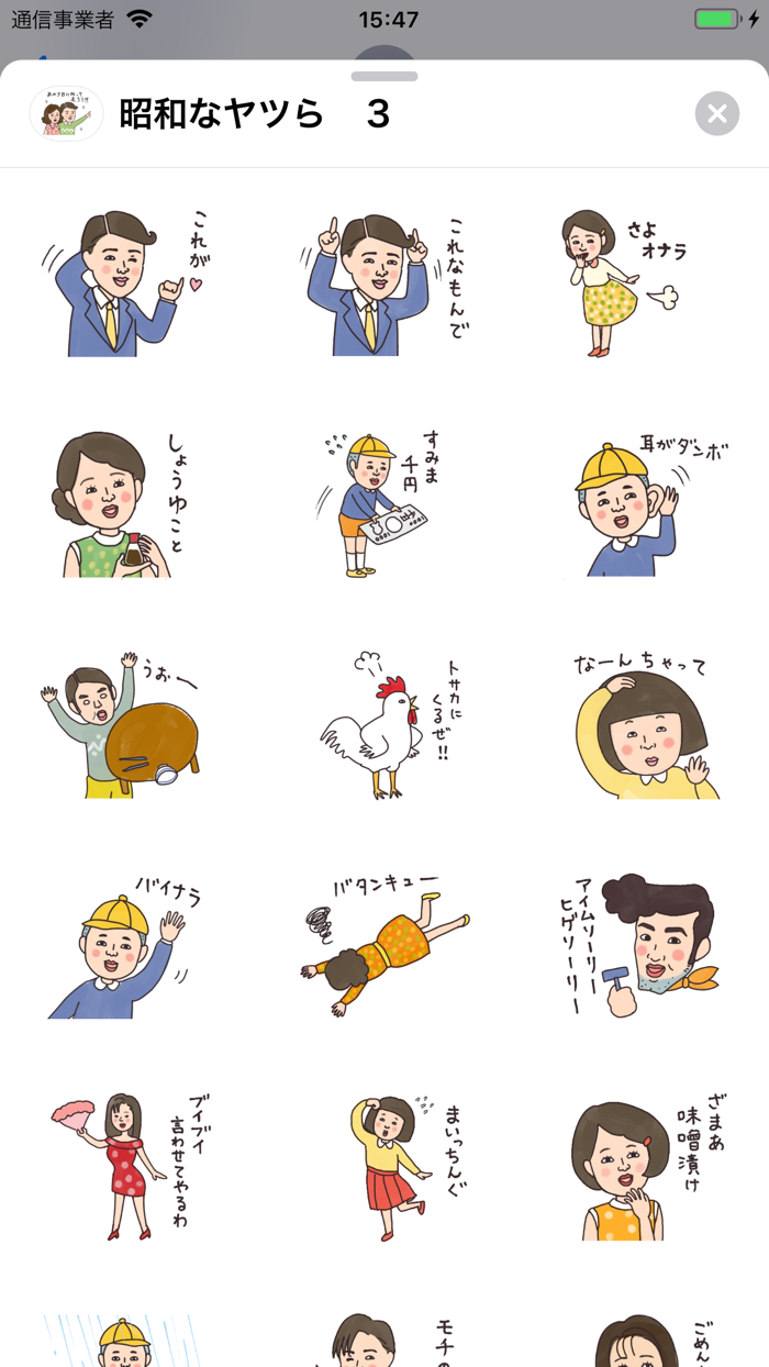 Peoples of the Showa period 3