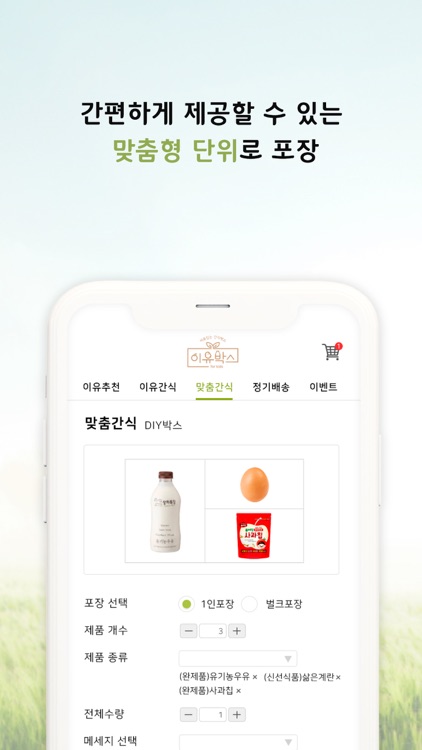 이유박스 screenshot-4