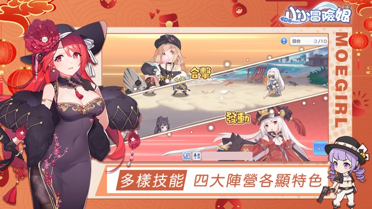 小小冒險娘-異世冒險 激戰不停 screenshot-4