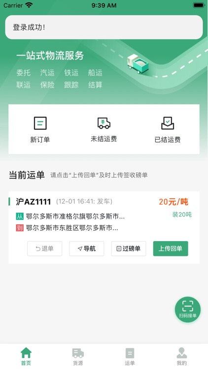 找煤物流