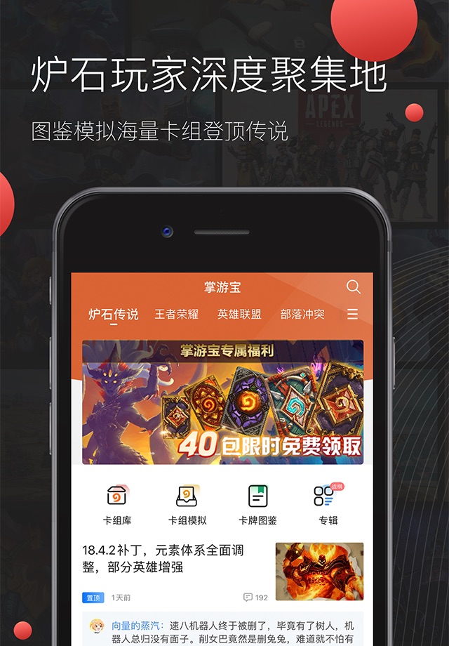 掌游宝-部落冲突阵型图查看 screenshot 4
