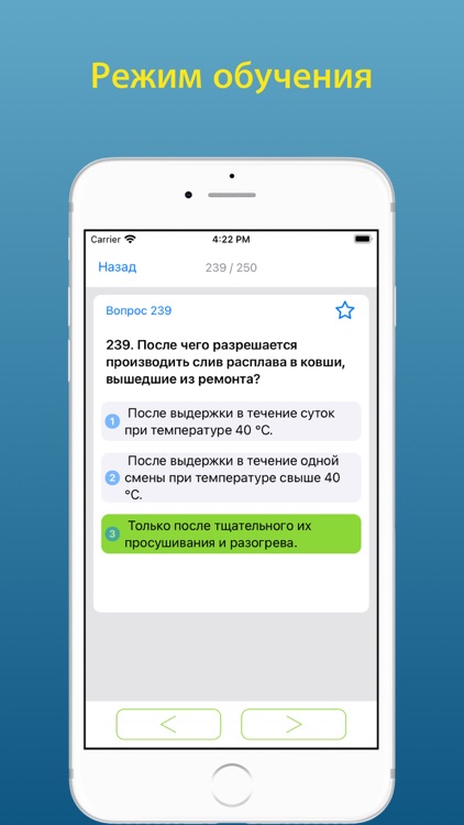 Промышленная безопасность Б3.8 screenshot-4