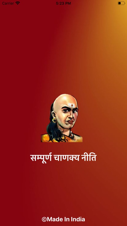 ||संपूर्ण चाणक्य निति  ||