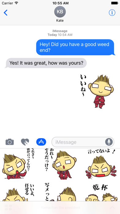 社長ヤマちゃんのスクリーンショット1 社長ヤマちゃんのスクリーンショット1