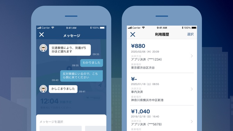 GO タクシーが呼べるアプリ 旧MOV×JapanTaxi screenshot-5