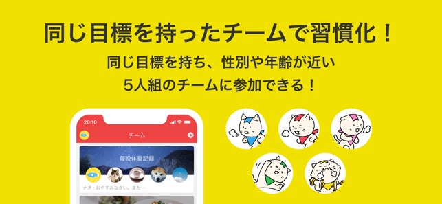 みんチャレ みんなと続ける習慣化アプリ をapp Storeで