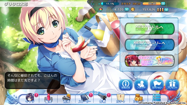 グリザイア クロノスリベリオン screenshot-6