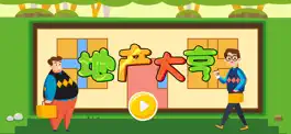 Game screenshot 小学数学—地产大亨 mod apk