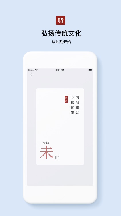 什么时辰 - 生辰文字时钟小组件Widgets screenshot-4