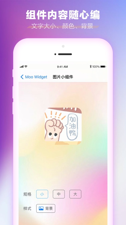 Moo widget-纪念日.倒计时 screenshot-3