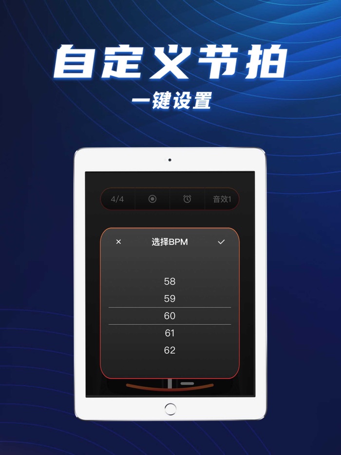 节拍器乐器大师