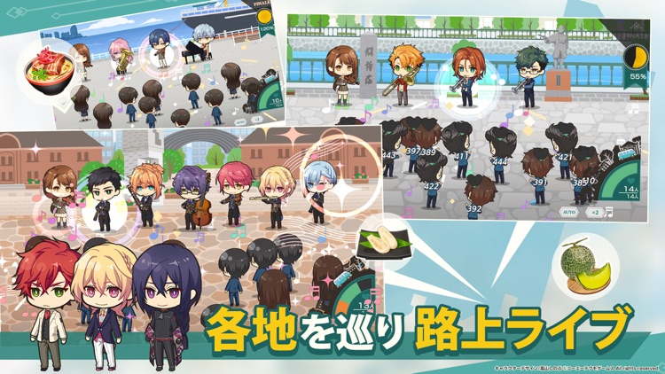 金色のコルダ スターライトオーケストラ