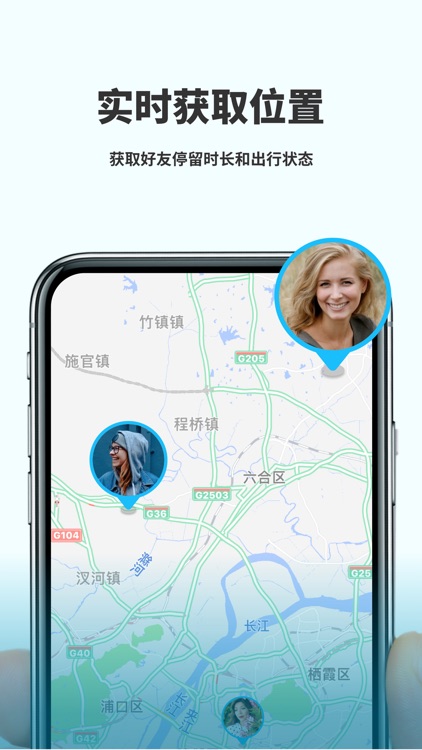掌上定位-手机定位查找情侣软件
