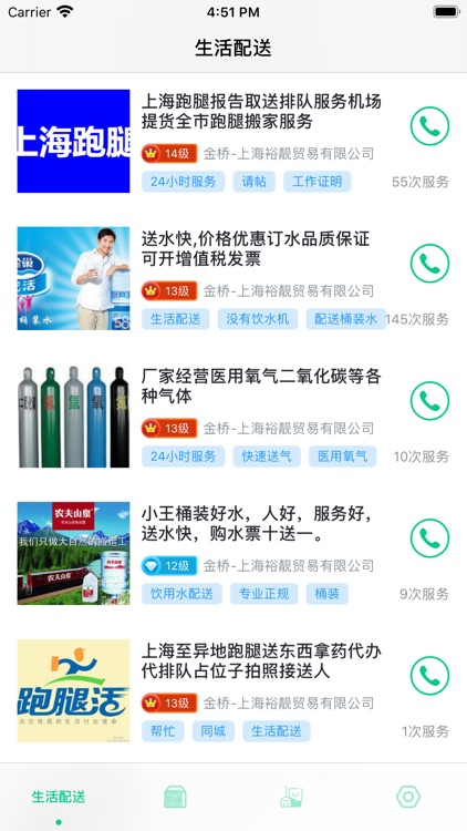 唤唤家政-找家政就找唤唤家政