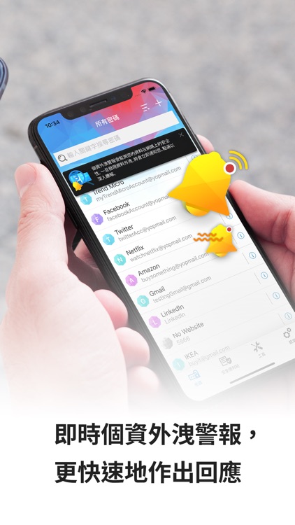 密碼管理通-管理及保護密碼，防帳號被盜 screenshot-5