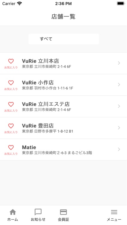 Vurie 公式アプリ