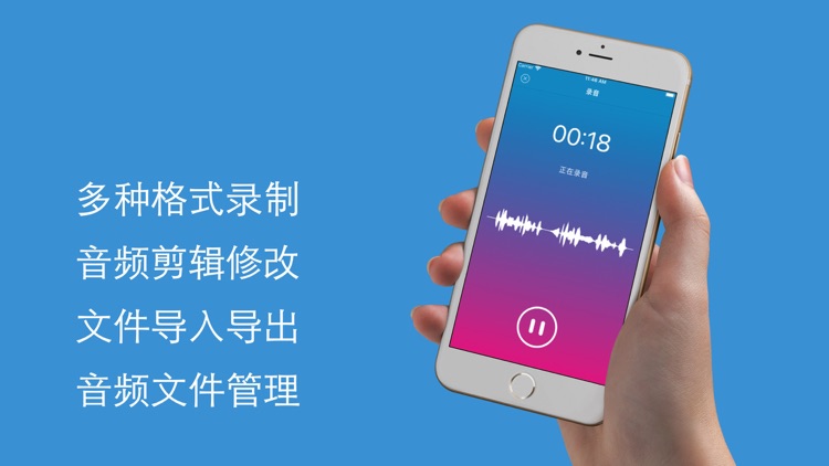 录音助手-专业录音软件专家
